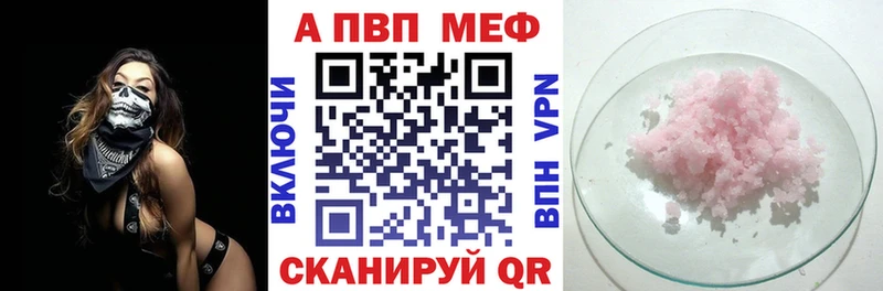 А ПВП Crystall Славянск-на-Кубани