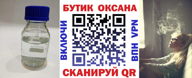 где купить   Славянск-на-Кубани  БУТИРАТ бутандиол 