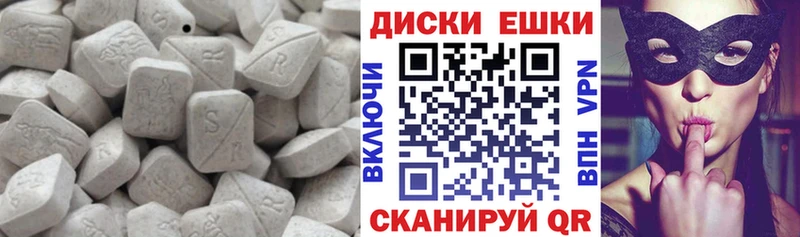 ЭКСТАЗИ диски  shop Telegram  Славянск-на-Кубани  купить  