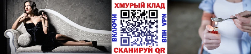 Героин белый  Славянск-на-Кубани 