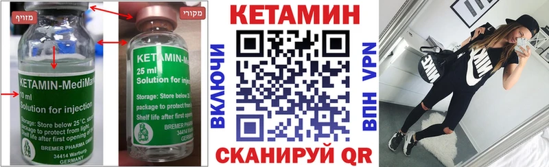 КЕТАМИН ketamine Славянск-на-Кубани
