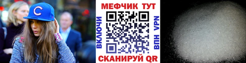 Меф мяу мяу кристаллы Славянск-на-Кубани