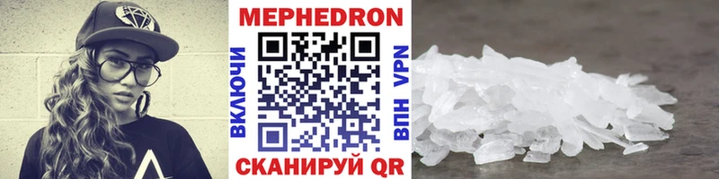 Мефедрон 4 MMC  купить наркотик  Славянск-на-Кубани 