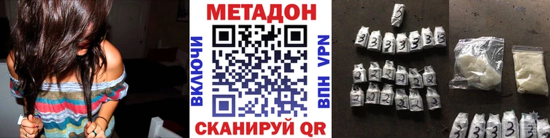 МЕТАДОН кристалл  Славянск-на-Кубани 